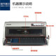 
[90% new for second-hand] Epson/Epson 690K106KF790K flat push pin printer invoice inlet and exit order delivery order high-speed continuous call 90% new LQ-790K