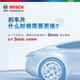 博世（BOSCH）刹车片前片AB1591适配本田CRV歌诗图 风神AX7 哈弗H5/H6/M6/F7 长安CS75 前刹车片 前轮4片