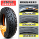 朝阳轮胎3.50-10电动踏板摩托车外胎350一寸14X3.5真空胎半热熔15 3.50-10朝阳8层盾甲腾龙真空H687