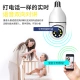 Xuanmi surveillance camera 5G dual-frequency wireless WIFI 360-degree mobile phone remote home intelligent two-way voice full-color infrared night vision camera 5G dual-frequency WiFi+full-color night vision [30-day loop video card]