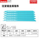 Zhuxiwei Vorverkaufsaber Säe Säe Blade Metal Saw Saw Blade Metal Cuting Bo Alloy Hubrocating Saw Blade 305mm 305 mm-10-14 Carbon Hack Saw Saw Blade B-16857