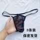 男士情趣内裤 丁字裤透明透气性感裤情趣无痕三角裤T库全透明 女 3条 黑+粉+豹纹 均码 100-160