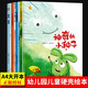 Hardcover Magical Little Seed Hello Earth Une graine appelée Slow Twist Small Grops of Water Get Home Little Turtle se fait des amis Management émotionnel de la maternelle de la maternelle et de la culture du personnage Histoire de la maternelle des enfants Books d'image de grande envergure, moyens et petits classes de 3-6 ans Livres d'image magique Little Seed [set 4 livres]