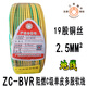 广东新荔湾电线ZCBVR15254荔湾单塑多股芯国标软线ZCBVR ZCBVR1点5平方100米地