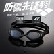 Arena imported myopia swimming goggles large frame high-definition anti-fog pioneer waterproof belt prescription swimming goggles equipment unisex anti-fog pioneer black imported high-definition 350 degrees