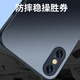 世咏 【AG磨砂】适用苹果xs max手机壳 iphone xs max保护套电光超薄全包防摔男女款 苹果xsmax【石墨黑】轻奢质感