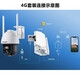 普联（TP-LINK） 800万高清全彩 4G监控摄像头室外防水无网插卡远程360度全景家用监控器 TL-IPC683-EZ【太阳能4G插卡版】 128G【活动升级发256G卡】