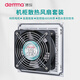 Boîte de distribution de ventilateur de refroidissement de l'armoire XMSJ COUVERTURE DE MAIS DE MAISE DU MAIN DUSSIALE FILTRE FILTRE DE VANNEUX ÉTAT-803/804/805 FB9904 HOLLE 175