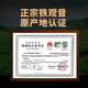 Shifeng Marke*Ganderlongxin Co-Branded Special Anxi Tieguanyin Oolong Tee Duft Orchideengeschmack kleines Paket 64g
