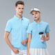 Tuojikai (TJK) custom POLO shirt lapel class uniform cultural advertising shirt class reunion DIY printed summer short-sleeved work clothes 9906-light blue L
