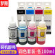 梦翔适用爱普生L360 380 310 313 351 301 358 220 111 101墨水130 672/674墨水100ML蓝色C