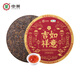 中茶牌普洱茶熟茶吉祥如意茶饼熟普357g中粮集团茶叶