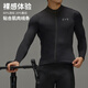 EVR cycling jersey men's winter fleece long-sleeved solid color top warm jacket high elastic breathable bicycle Discover Balance--Obsidian-Fleece 5XL