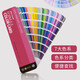 
Color Tong Cube A Font Help Spot Color Format Color Card 2188 Color Card Printing Designer Paint Pantone C Card 1601B International Standard Color Card National Standard Paint Color Card Sample Sample U Card Cmyk Color Card 110n Building Metal Color Scheme Plastic Art Paint Color Drawing Format Advertising Cloth Fabric Clothing Color Matching Tpg Color Card
