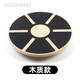 Ou Shifeng balance board yoga fitness core strength body coordination training ankle exercise PP material balance board