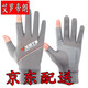 Aerodilang sun protection ice silk gloves for men, trendy summer riding, non-slip leakage, two-finger fishing thin breathable driving gloves for women, gray two-finger style, one size fits all