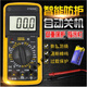 XMSJ Digital Multimeter Digital Display DTB Meter DT9205A Spannungsmessstromwiderstand Zwei -Rohr mit 9 V Elektrisch 9205 Gelb Messgerät + Batterie + Meter Stift