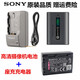 索尼HDR-CX680 CX450 PJ675 PJ670高清摄像机NP-FV50电池+充 电池+充电器