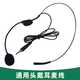 European and American sound universal headset wired headset cable chest mic clip microphone cable professional stage performance audio 3.5 Little Bee wireless amplifier teacher's special lavalier microphone black headset cable (universal) 3.5mm threaded mouth straight head plug and play, can not be thrown away