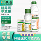 Syngenta Jinduerzhen metolachlor annual grass weed broadleaf weed herbicide pesticide 1L