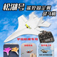 WLYX Songhu remote control fixed-wing aircraft model aircraft glider resistant foam for children's school competition. It is recommended to buy - balanced charging one to three (charge 15 points