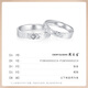 Chow Tai Sang platinum ring PT950 crushed ice pair of rings for men and women, a flash gift for girlfriend and wife as a birthday commemorative gift, crushed ice ring for women, about 3.8g