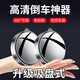 摩杰乐汽车后视镜小圆镜倒车盲区辅助镜盲点反光360度广角高清镜子神器 白色【15D真玻璃】真空吸附