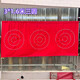 Balloon gun background cloth target hanging cloth park night market temple fair stall game project 2188 toys 3 meters * 1.6 meters horizontally