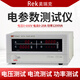 美瑞克数字功率计RK9800N/RK9901N/RK9940N智能电量测量仪电参数测试仪 RK9901N报警型
