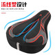 ROGTYO Bicycle Cushion Cover Thickened Silicone Vehicle Cushion Saddle Bicycle Seat Cushion Cycling Equipment Bicycle Accessories Upgraded 3D Silicone Cushion---Black