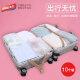 Taili Clothes Sealed Bag Sweater Storage Bag Transparent Underwear Travel Packaging Bag Zipper Bag 35*45cm 10 Pack