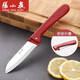 Zhang Xiaoquan Fruit Knife Home Folding Portable Fruit Knife Dormitory Stainless Steel Sharp Portable Knife Paring Knife for Students Fruit Knife (Large - Foldable)