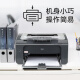 HP P1106 black and white laser printer for home use, student homework printing sheet function, fast printing, small commercial use