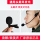 European and American sound universal headset wired headset cable chest mic clip microphone cable professional stage performance audio 3.5 Little Bee wireless amplifier teacher's special lavalier microphone black headset cable (universal) 3.5mm threaded mouth straight head plug and play, can not be thrown away