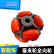CLCEY福来轮全向轮70/58mm omni Wheel 14135ROS平台全向运动 脚轮万向 橙色福来轮70mm橡胶
