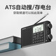 Panda (Panda) 6218 Tragbares Bluetooth -Radio Vollband Stereo Multifunktional Halbleiterfahrzeug -Backup