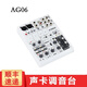 Yamaha Yamaha AG03 AG06 mixer with sound card computer mobile phone network live broadcast home karaoke recording AG06