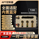 
T280 new version 693 firmware No. 9 controller straight up hole position without losing function Apt controller T280 No. 9 factory protocol straight up nine