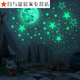 山头林村30CM夜光月球发光星星创意荧光墙贴儿童房装饰品卡通星空贴纸自粘 (蓝色光)1月亮+1049个星星圆点_