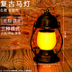 Wiederaufladbare Kerosinlampe, altmodische Retro-Requisiten für den Außenbereich, Campinglampe, Stehtischlampe, Atmosphärenlampe, Tischlampe, Laterne, Pferdelaterne, D-Flammenlicht + Ladegerät (stufenloses Dimmen), Dimmschalter