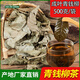 Jiujiuheren Qingqian Liu Tee Originalblatt wilder alter Baum Golden Willow Tender Blattgesundheit Tee Original Deliver