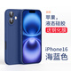 
Yingyue Applicable Apple 16 Mobile Case iPhone 16 Pro Max New High-end 16 Plus Ultra-thin Liquid Silicone Heat Dissipation Lens Fully-inclusive Anti-fall Soft Case Apple 16 [Sea Blue] Liquid Silicone Inner Flocking with Tempered Film