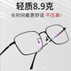 Meira T超轻纯钛老花镜超薄树脂镜片防蓝光高端眼镜男款时尚轻盈不压鼻 黑色 超薄镜片+125度