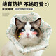 KimPets cat Elizabeth collar anti-licking special sterilization and deworming cat collar anti-licking thickened cat collar headgear for cats green bunny sponge collar three-dimensional anti-licking M-medium size recommended 6-13Jin Jin is equal to 0.5 kg
