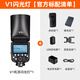 Godox V1 flash SLR camera outdoor camera top light lithium battery high-speed TTL photography hot shoe light portable pocket light (Sony version)