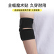 
D/M Japan imported sports elbow protection fitness men and women badminton tennis basketball strap joint protective cover one in summer