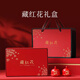 
Xinshengtang authentic saffron high-end gift box for customers, relatives, nourishing and health tea practical for meeting parents, holiday gifts for meeting supplements and nutritional products for elders, Tibetan specialty Zang Hong