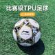 李宁足球5号儿童小学生球成人男女4号比赛训练中考五号足球zuqiu 4号【白金】LFQK673-1