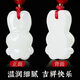 Manli Cui Hetian white jade zodiac rabbit pendant national fashion jade pendant necklace little rabbit children's model with certificate