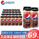 Pepsi-Cola sugar-free raw cola 330ml 0 sugar 0 calories raw cola non-imported new carbonated drink sugar-free raw cola 24 cans